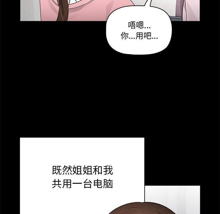 疫情期間的家教生活第138話