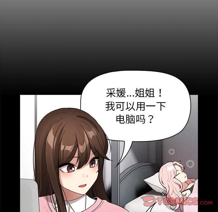 疫情期間的家教生活第138話