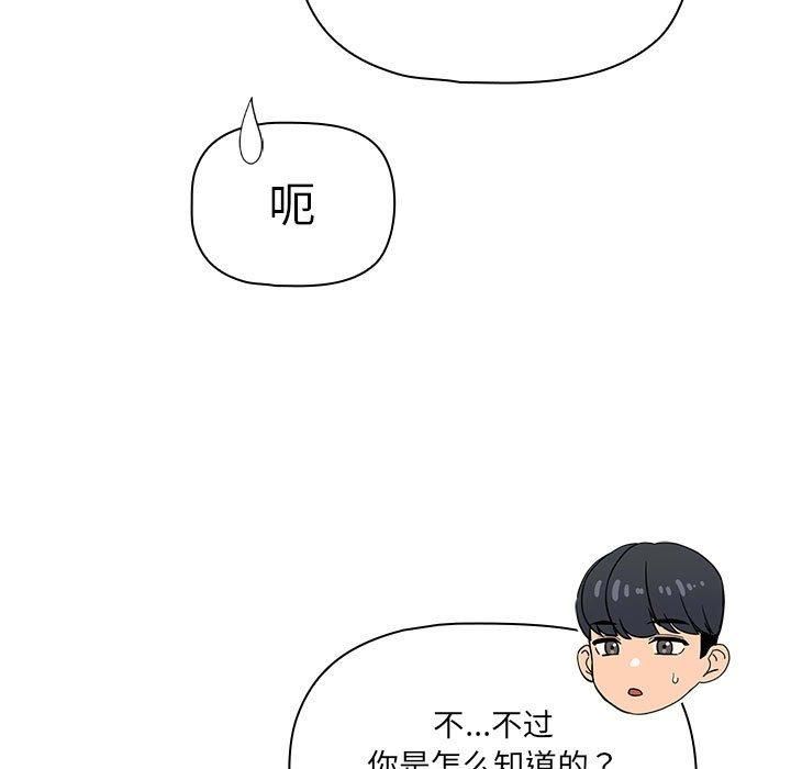 疫情期間的家教生活第138話