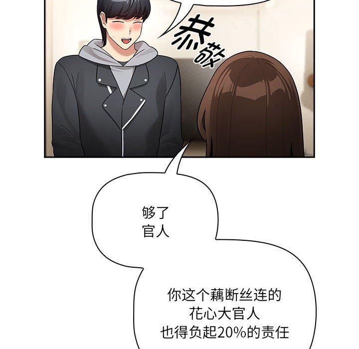疫情期間的家教生活第138話