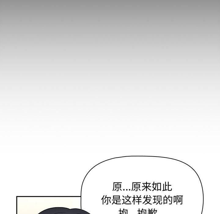 疫情期间的家教生活第138話