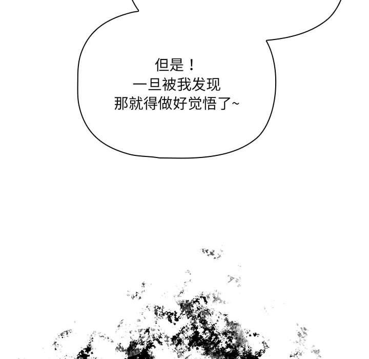 疫情期间的家教生活第138話