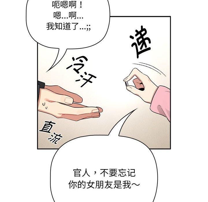 疫情期间的家教生活第138話