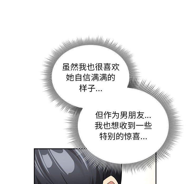 疫情期間的家教生活第138話