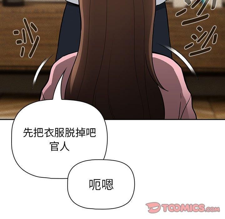 疫情期間的家教生活第138話