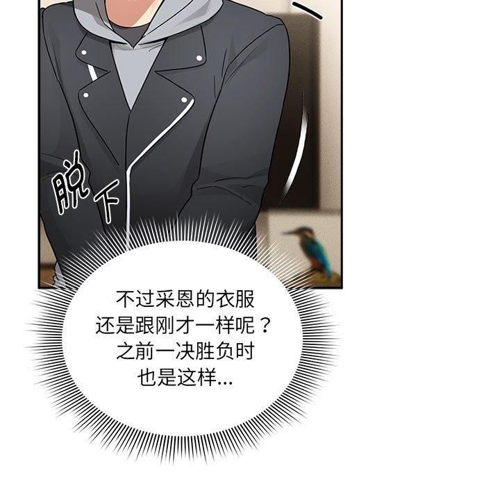 疫情期间的家教生活第138話