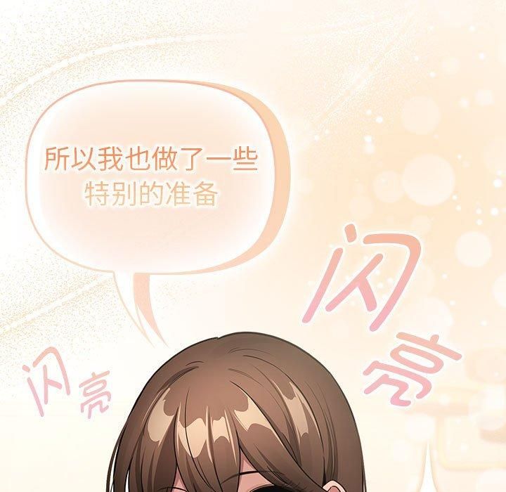 疫情期間的家教生活第138話