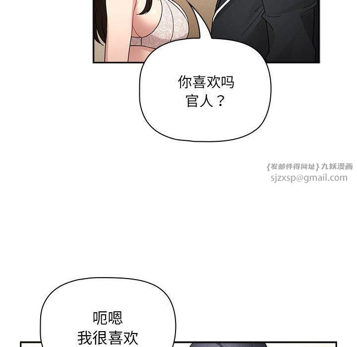 疫情期間的家教生活第138話
