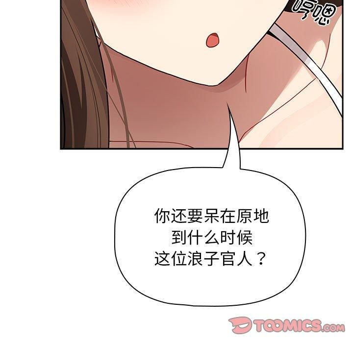 疫情期間的家教生活第138話