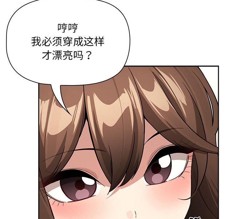 疫情期間的家教生活第138話