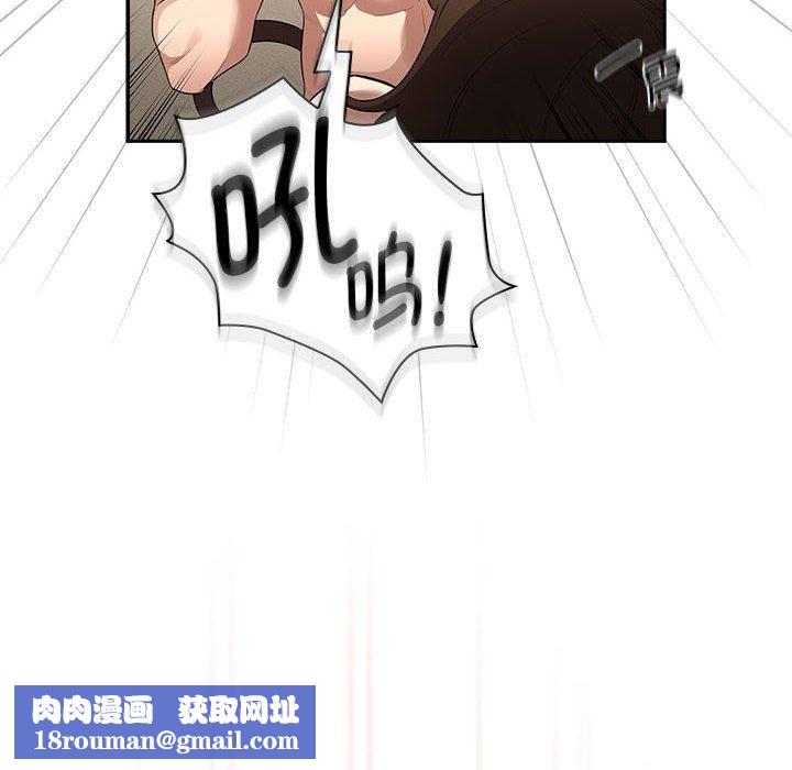 疫情期间的家教生活第138話