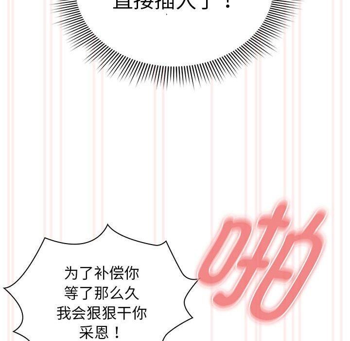 疫情期間的家教生活第138話