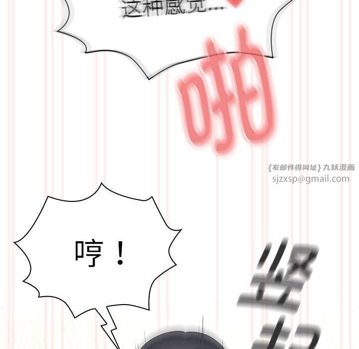 疫情期間的家教生活第138話