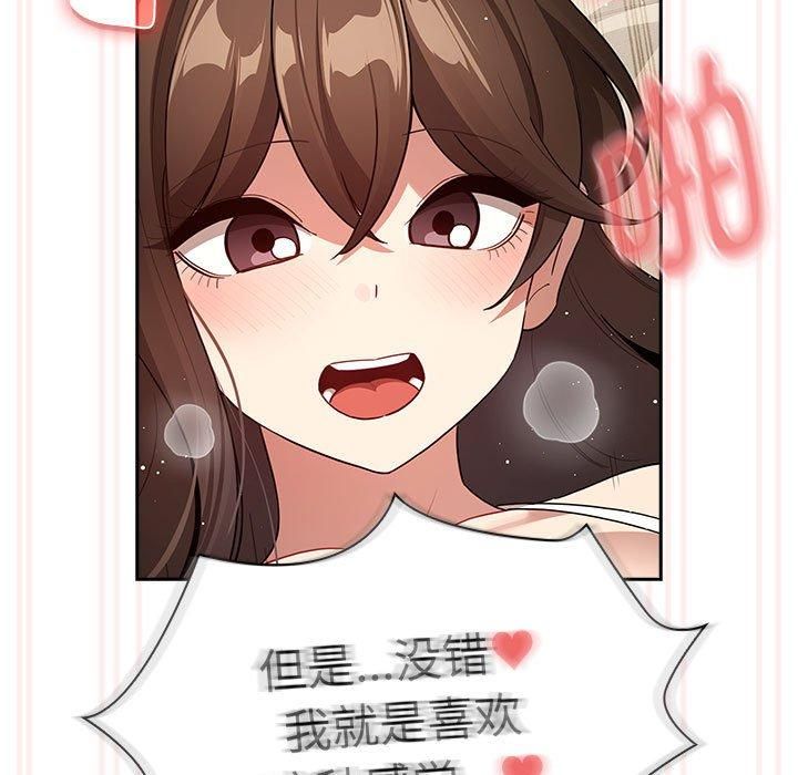 疫情期間的家教生活第138話