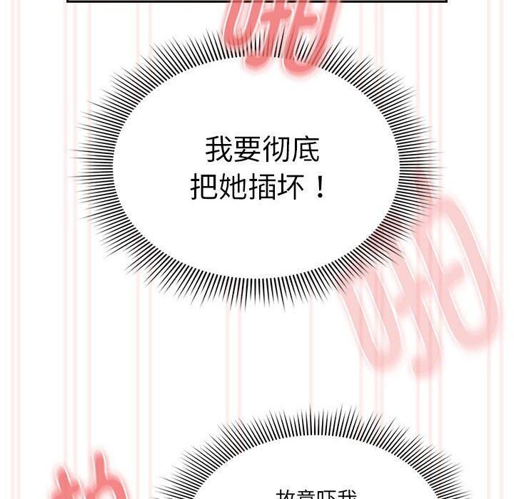 疫情期間的家教生活第138話