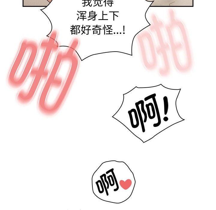 疫情期間的家教生活第138話