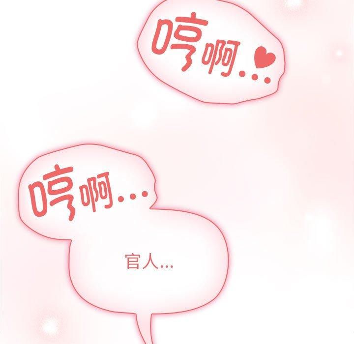 疫情期間的家教生活第138話
