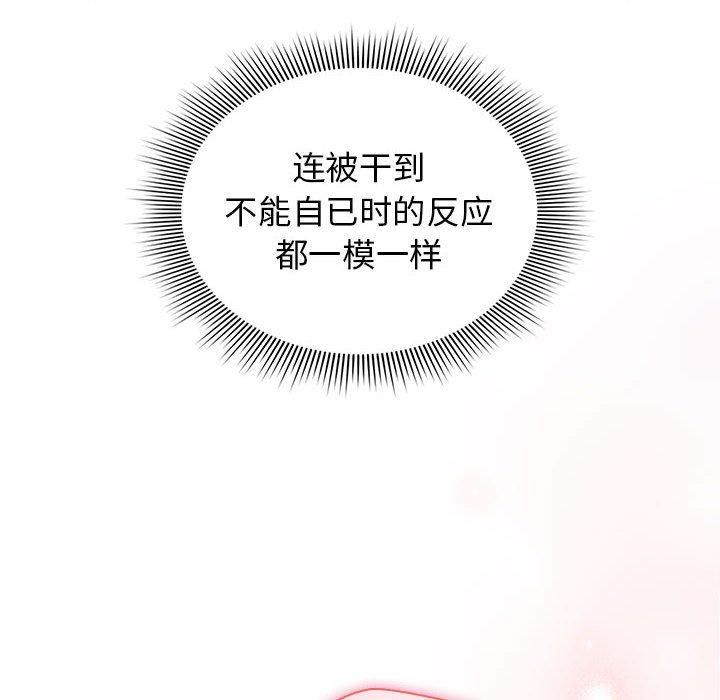 疫情期間的家教生活第138話