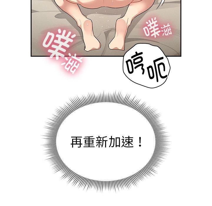 疫情期間的家教生活第138話