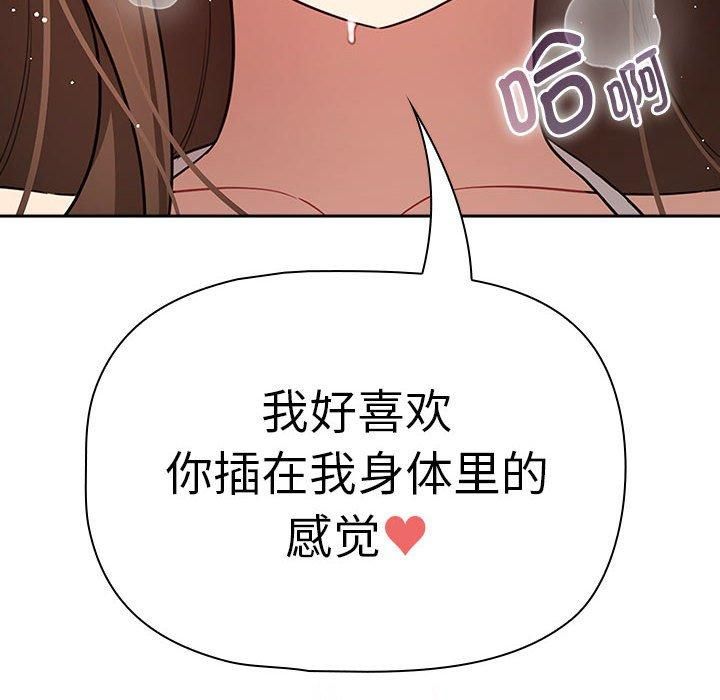 疫情期間的家教生活第138話