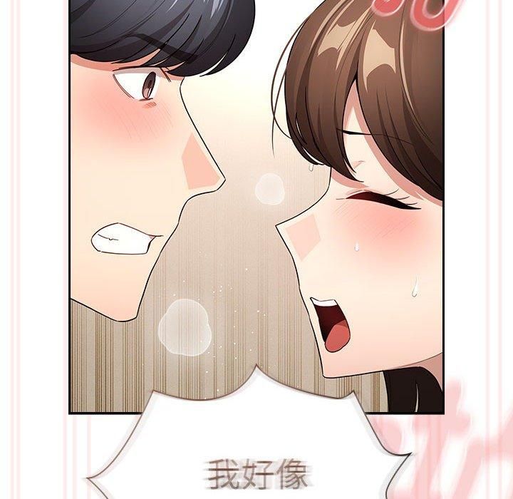 疫情期間的家教生活第138話