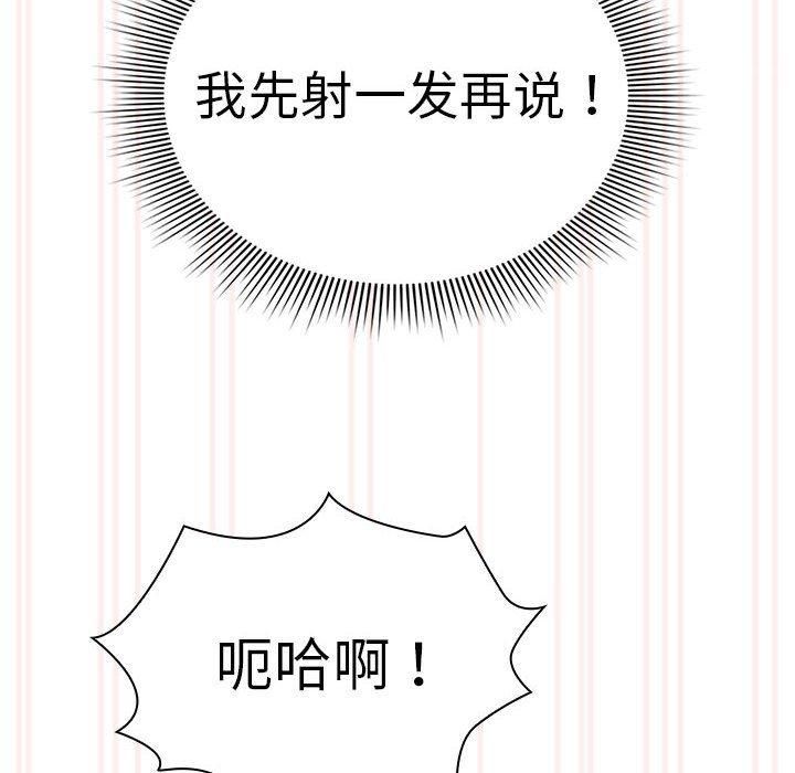 疫情期间的家教生活第138話