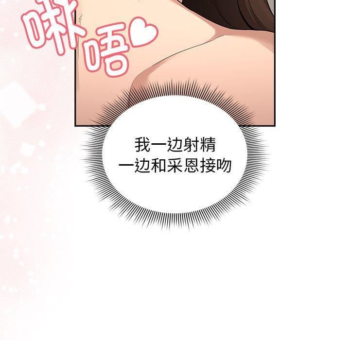 疫情期間的家教生活第138話