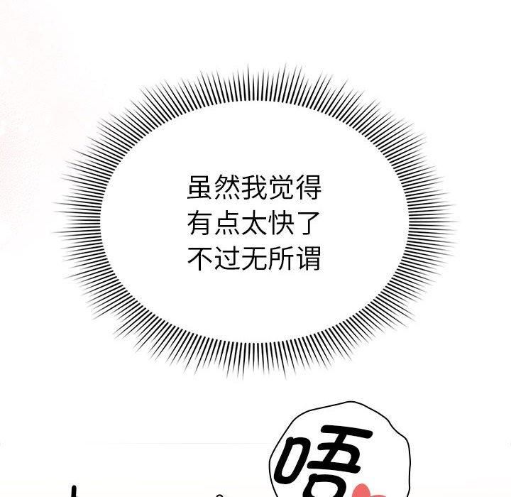 疫情期間的家教生活第138話