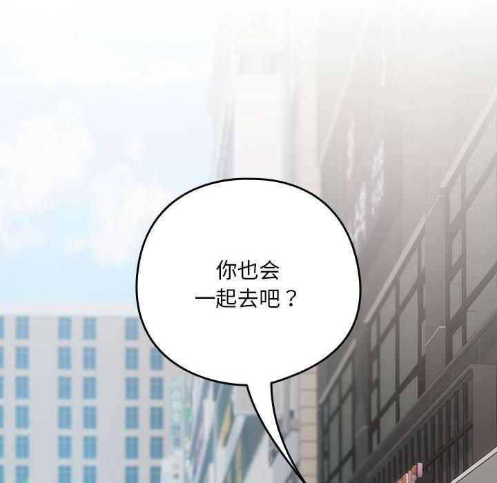 下班后的例行恋爱第28話