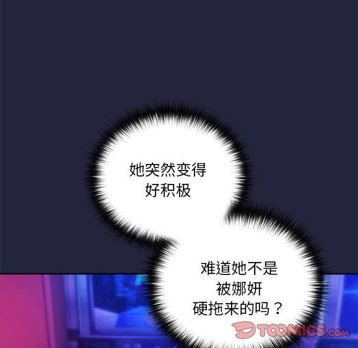 下班后的例行恋爱第28話