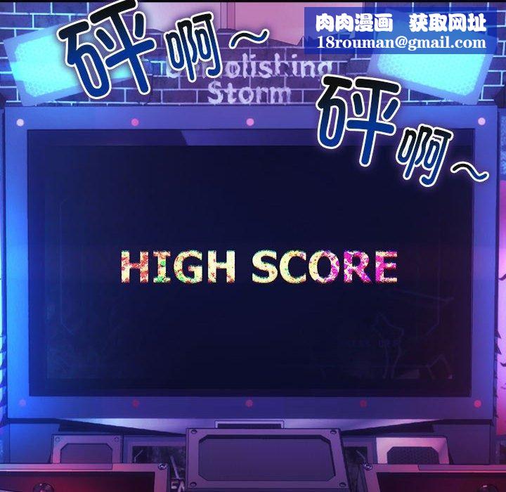 下班后的例行恋爱第28話