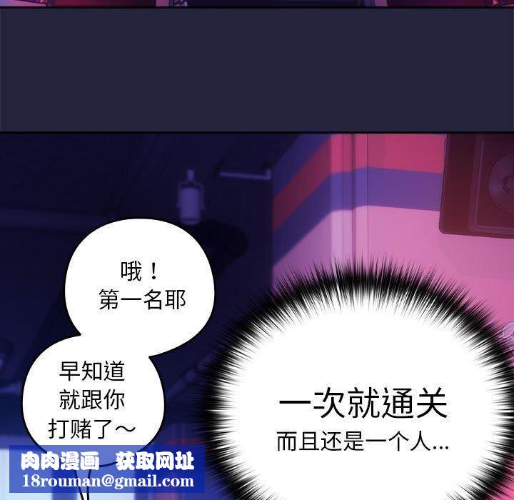 下班后的例行恋爱第28話