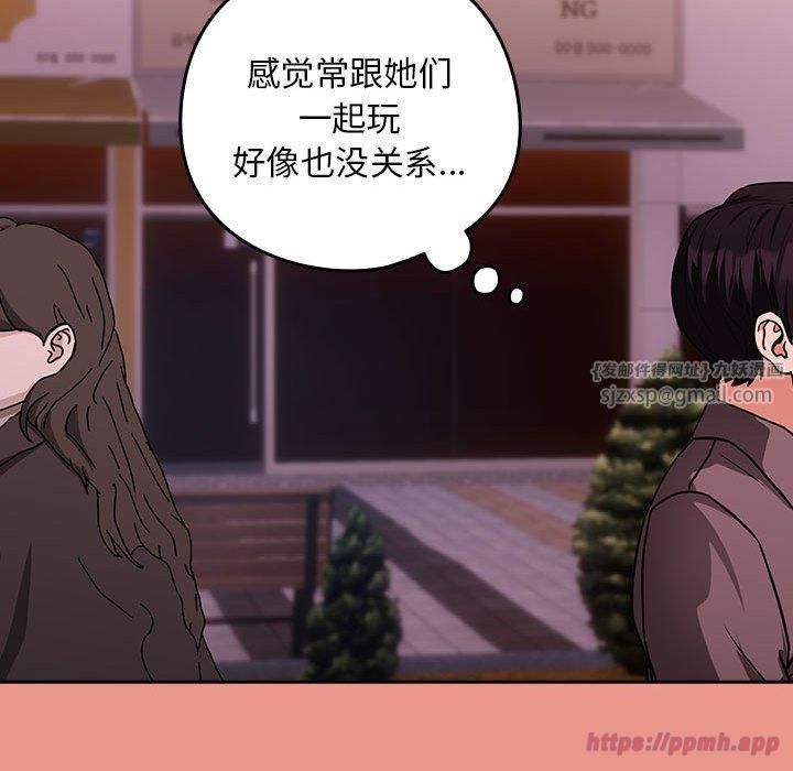 下班后的例行恋爱第28話