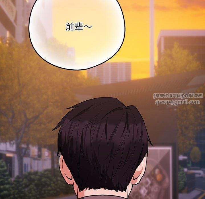 下班后的例行恋爱第28話