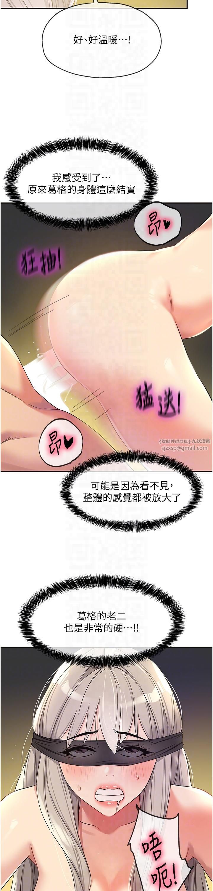 洞洞杂货店第106話-結實的肉棒攻擊