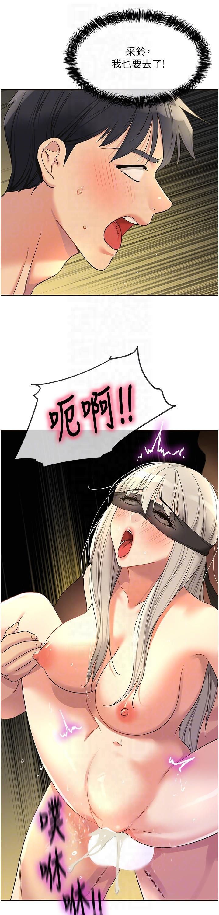 洞洞杂货店第106話-結實的肉棒攻擊