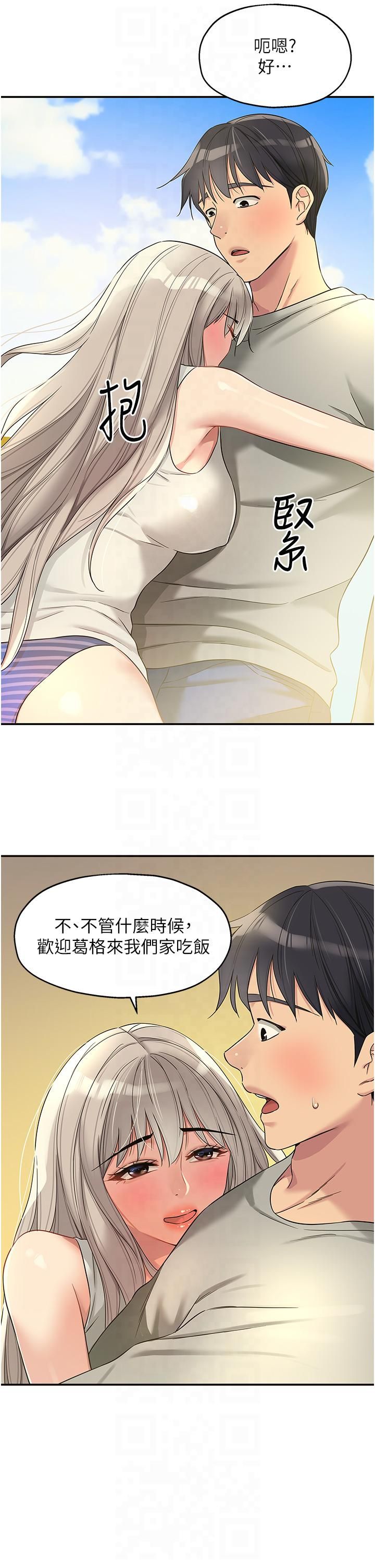 洞洞杂货店第106話-結實的肉棒攻擊