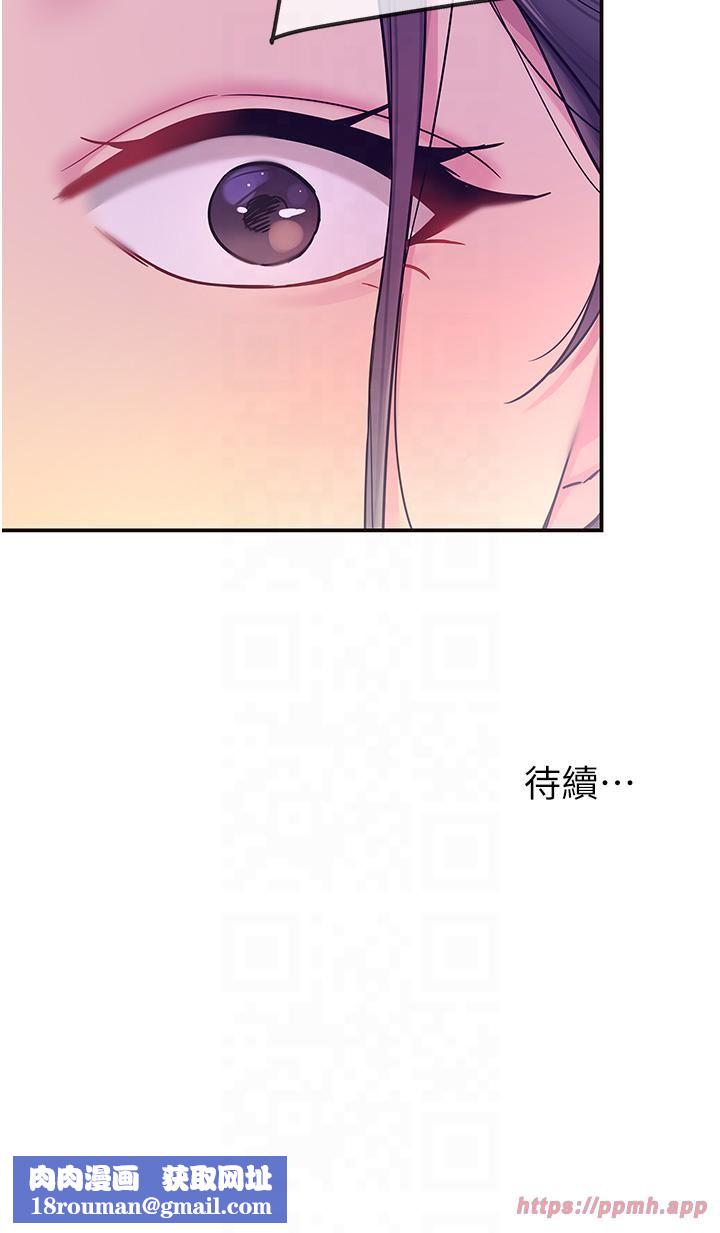 洞洞杂货店第106話-結實的肉棒攻擊