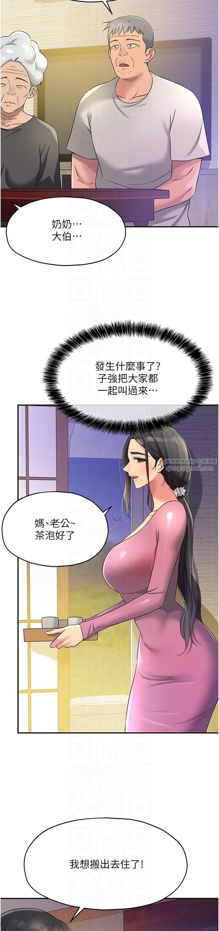 洞洞雜貨店第106話-結實的肉棒攻擊