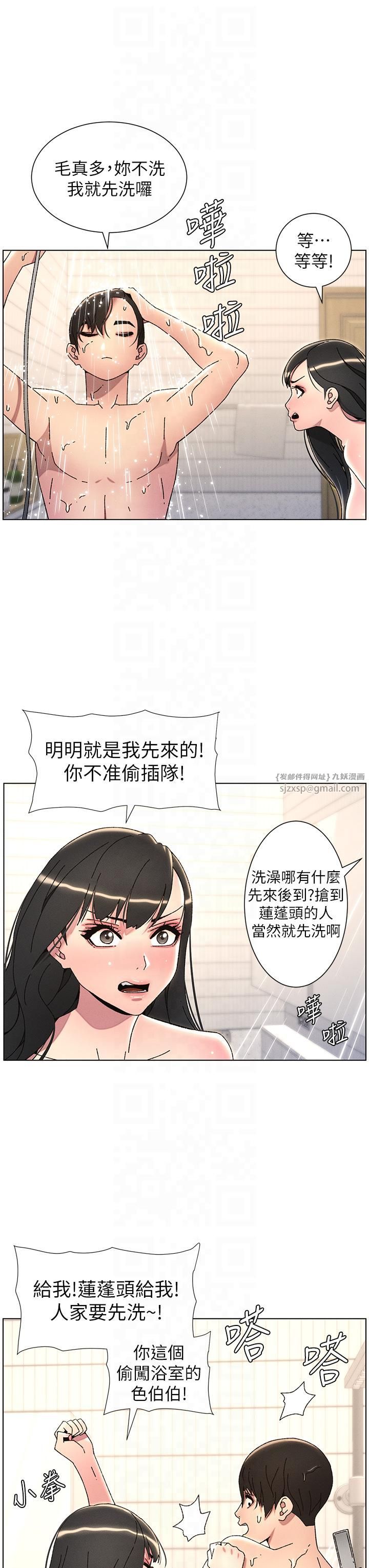 兄妹的秘密授課第30話-尾隨妹妹進廁所壞壞