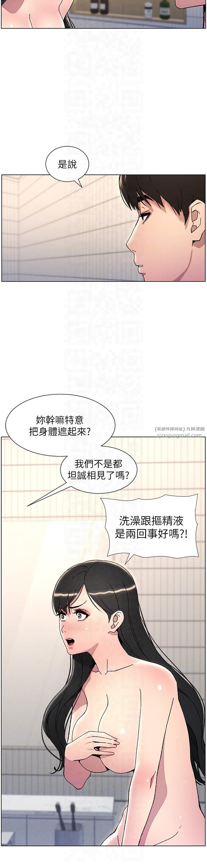 兄妹的秘密授课第30話-尾隨妹妹進廁所壞壞