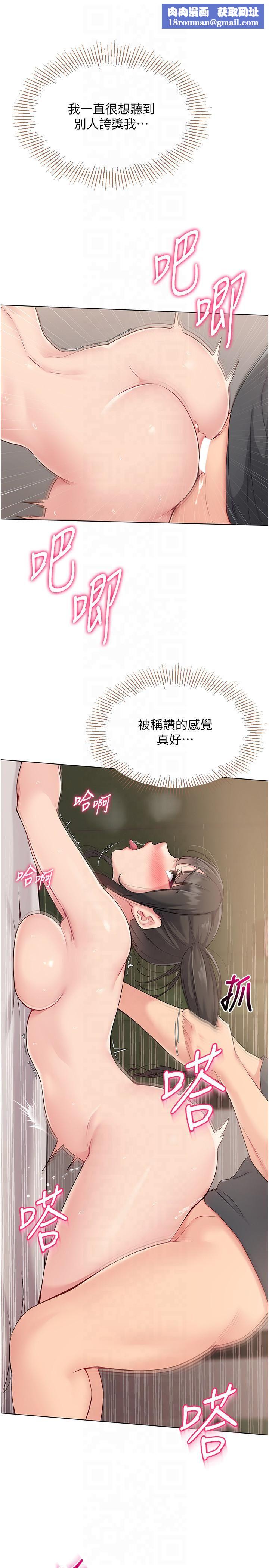 Setup!排球少女第19話-禁止使用能力?