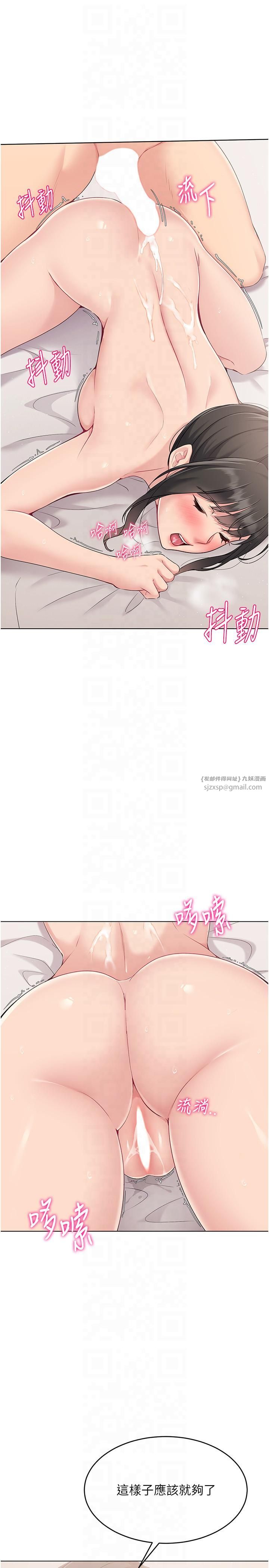 Setup!排球少女第19話-禁止使用能力?