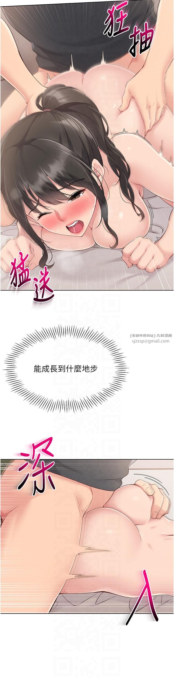 Setup!排球少女第19話-禁止使用能力?