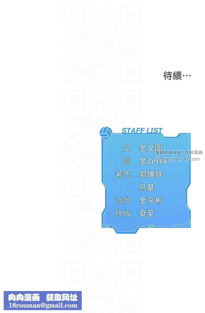 Setup!排球少女第19話-禁止使用能力?