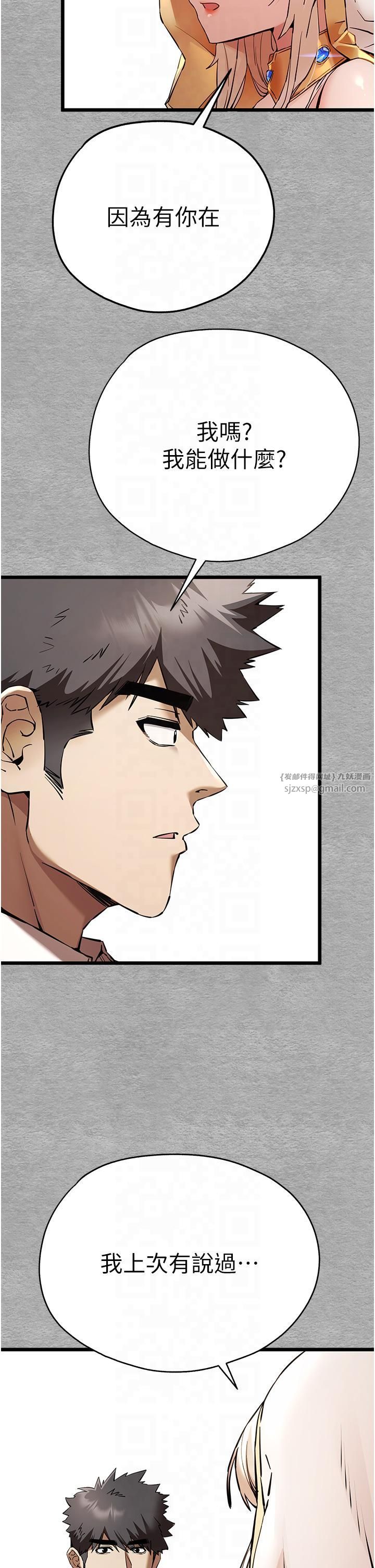 初次深交，请多指教第72話-我需要葛格的「安慰」