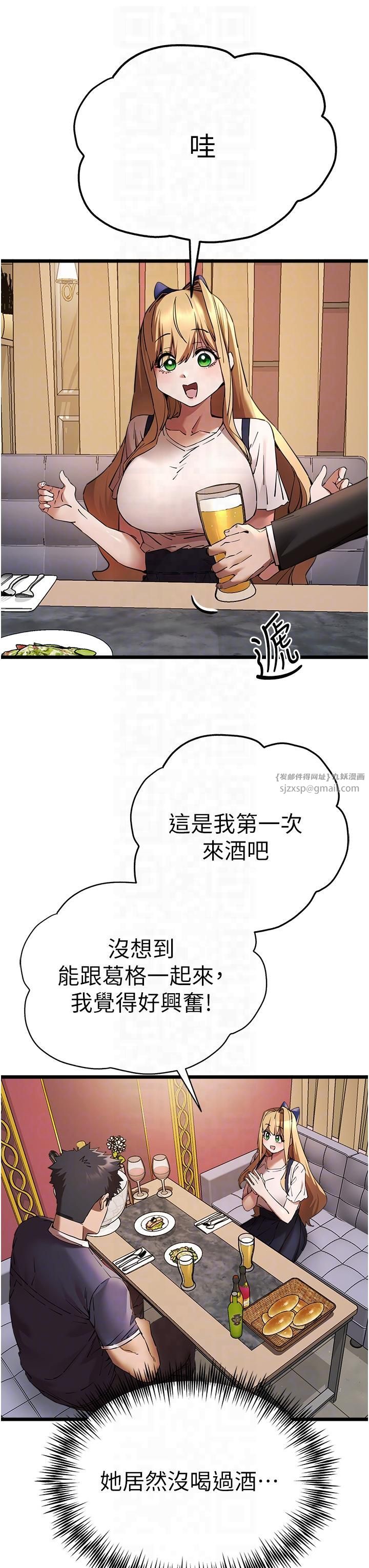 初次深交，請多指教第72話-我需要葛格的「安慰」