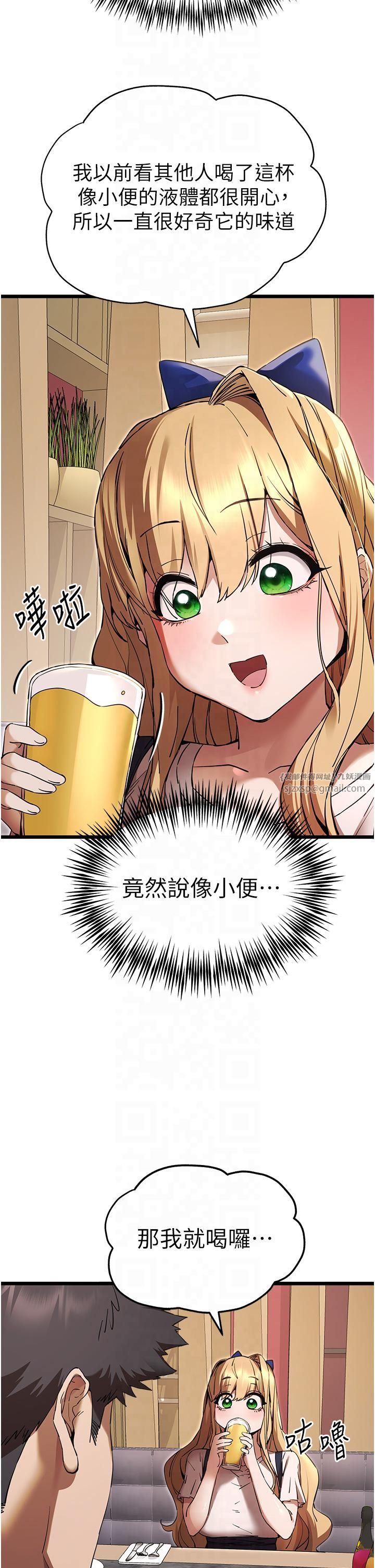 初次深交，請多指教第72話-我需要葛格的「安慰」