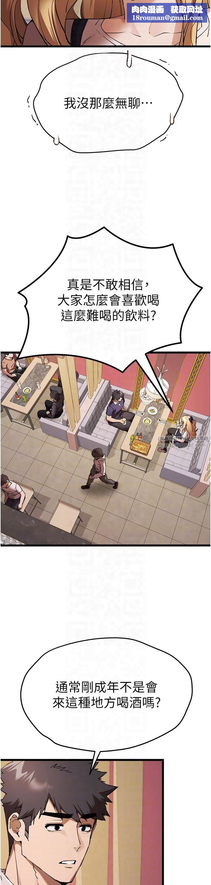 初次深交，請多指教第72話-我需要葛格的「安慰」