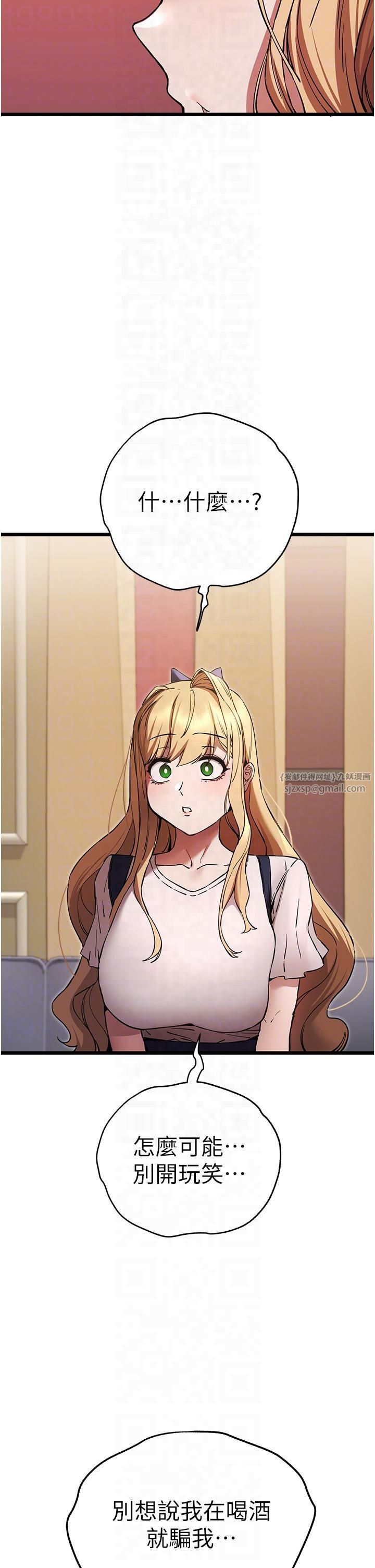 初次深交，请多指教第72話-我需要葛格的「安慰」